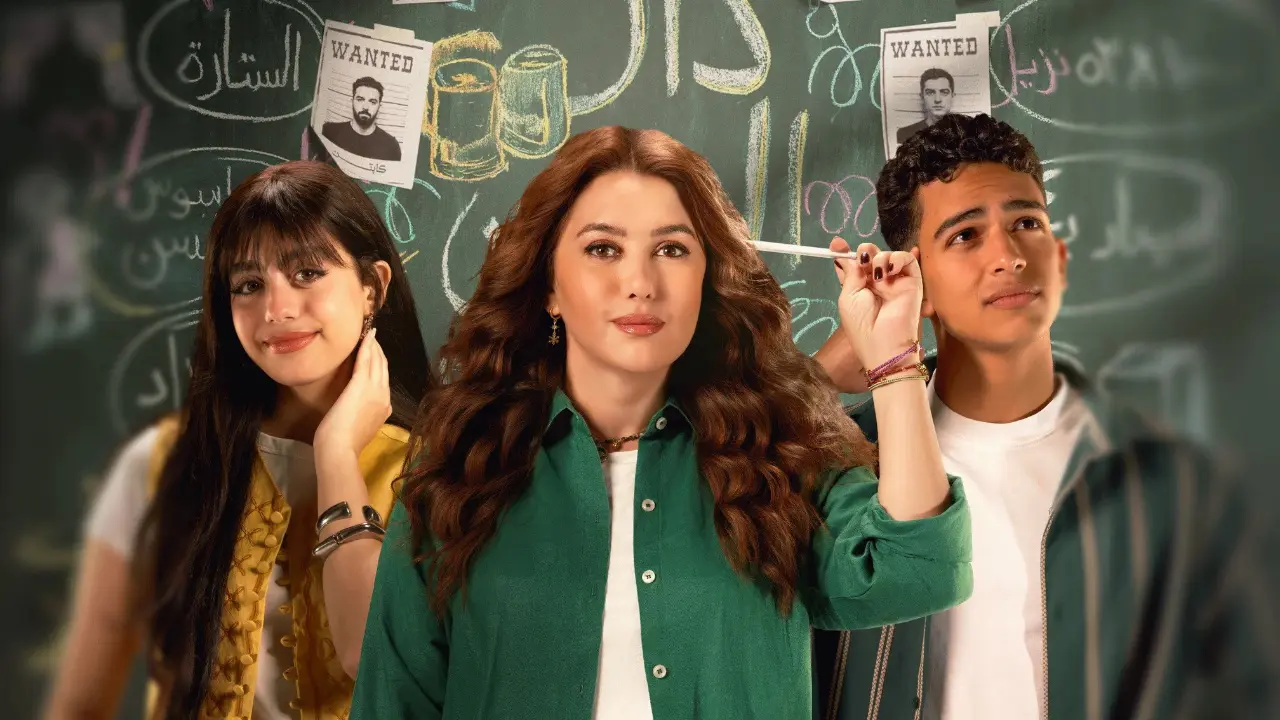 مسلسل خمسين خمسين الموسم 1 الحلقة 13