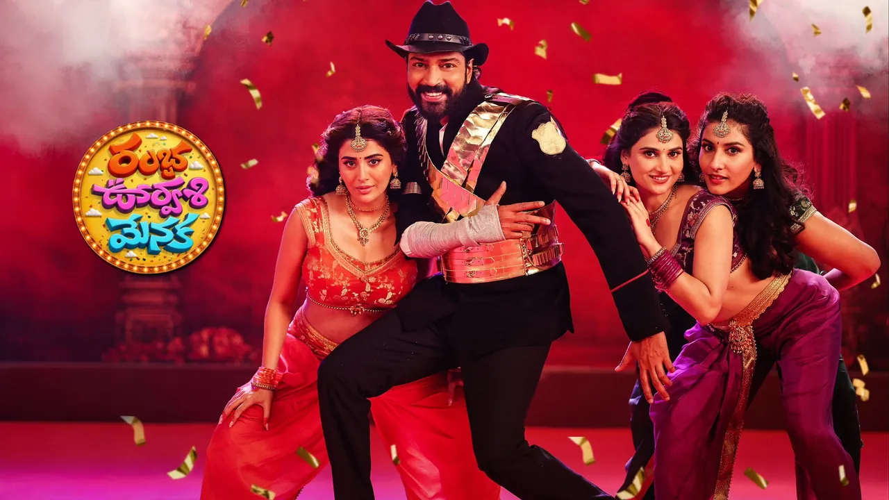فيلم Ramba Oorvasi Menaka 2026 مترجم